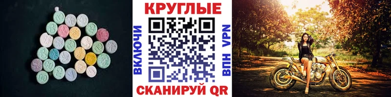 Ecstasy ешки  где найти   Чайковский 